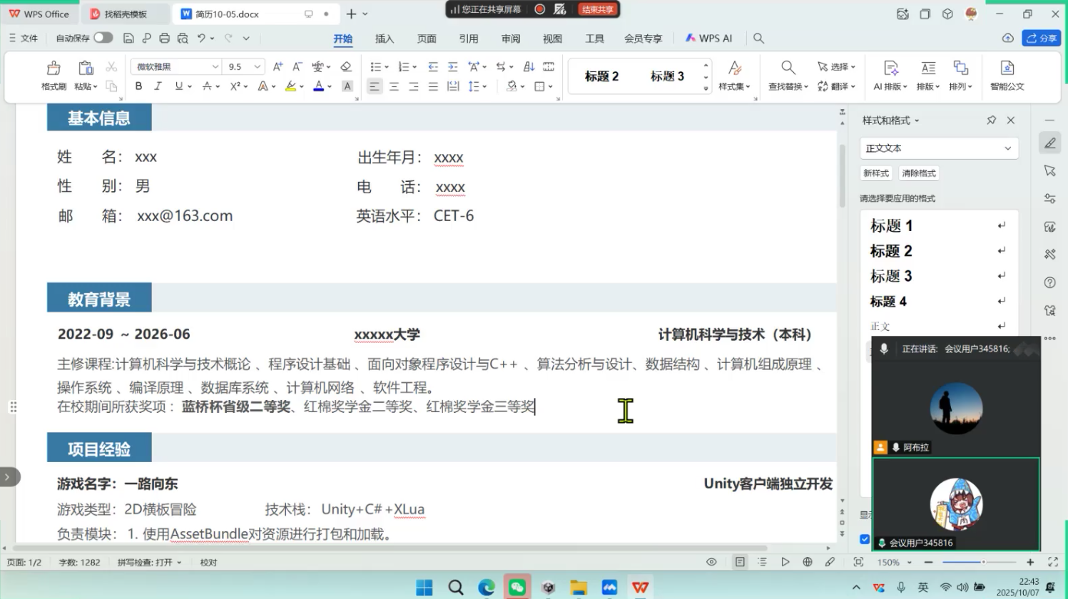 image-20251019220258068