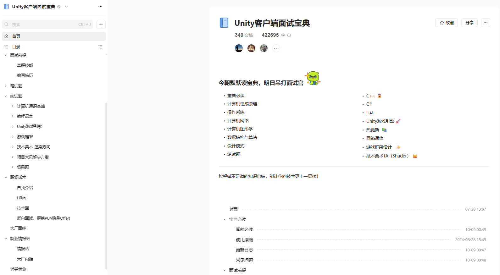 image-20251022000621833