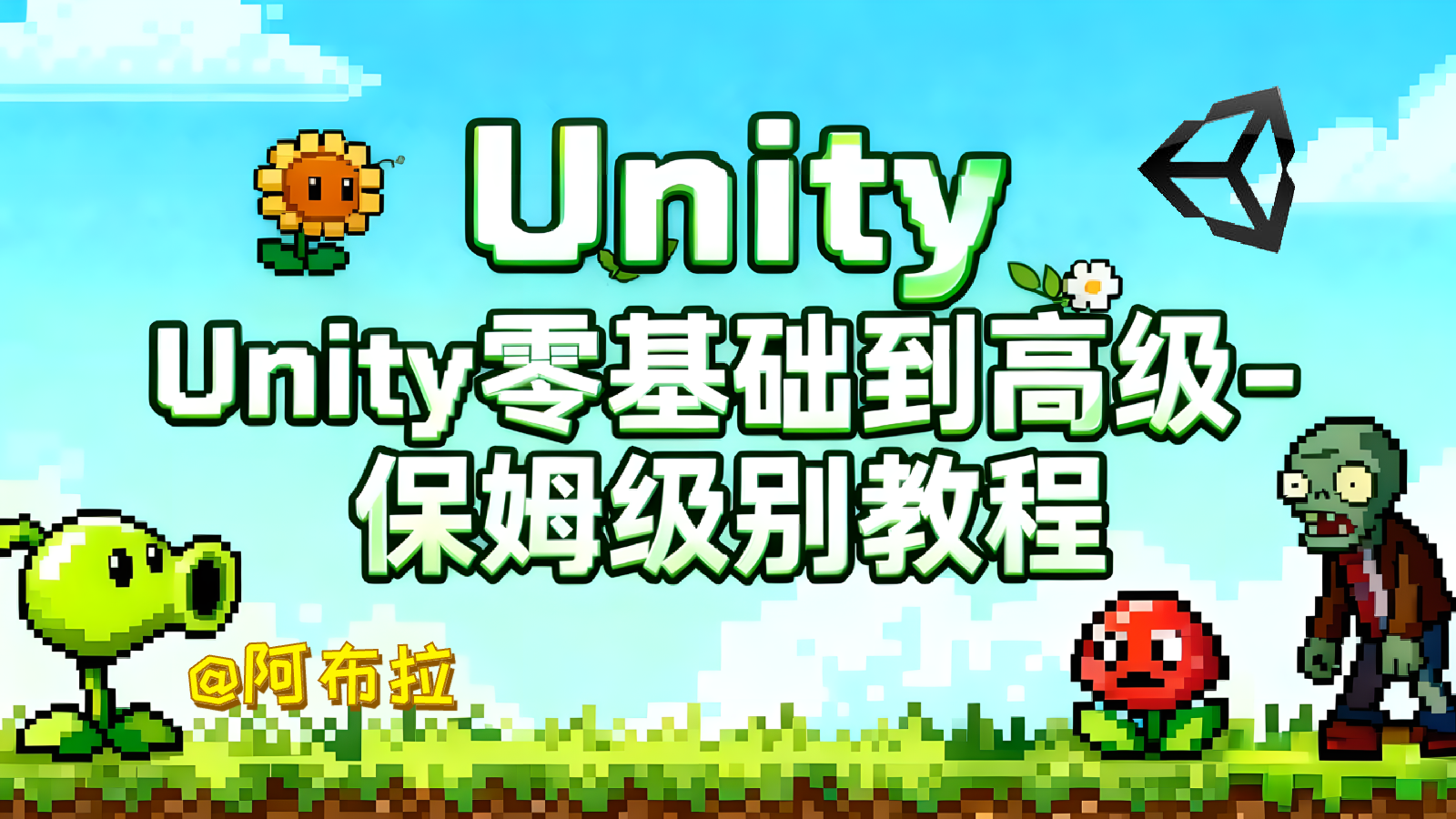 unity16-9