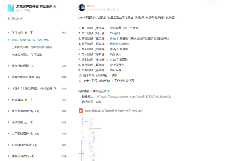 图片[3]-Unity游戏开发之路知识星球 | 技术分享社区 | 一对一面试辅导 | 大厂内推