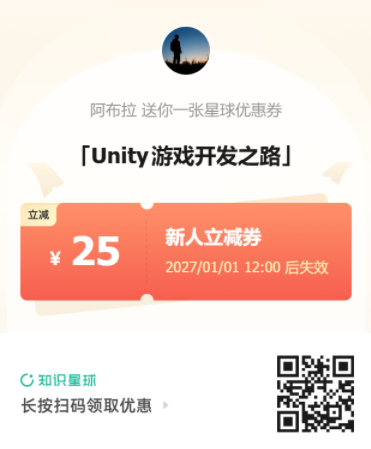 图片[11]-Unity游戏开发之路知识星球 | 技术分享社区 | 一对一面试辅导 | 大厂内推