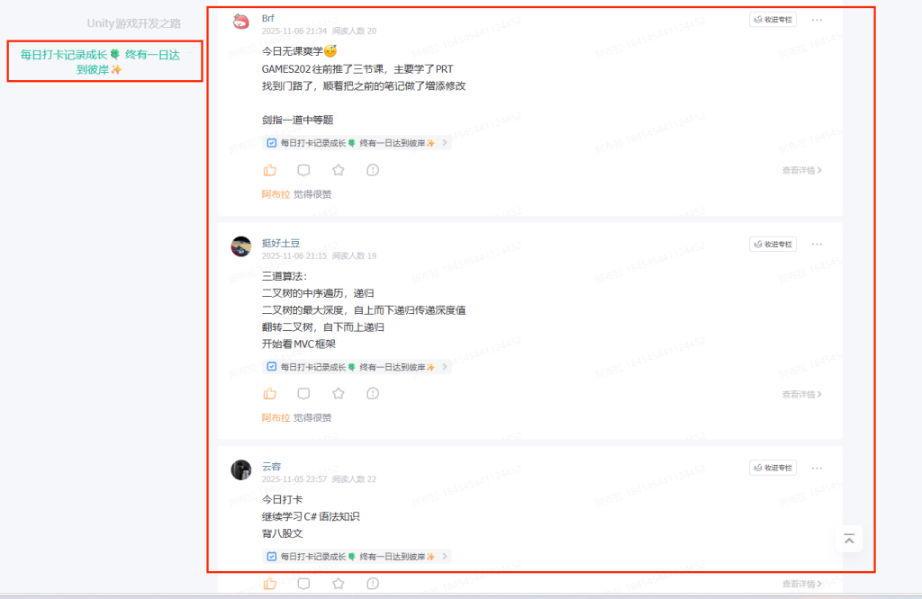 图片[10]-Unity游戏开发之路知识星球 | 技术分享社区 | 一对一面试辅导 | 大厂内推