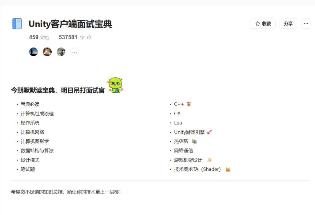 图片[5]-Unity游戏开发之路知识星球 | 技术分享社区 | 一对一面试辅导 | 大厂内推