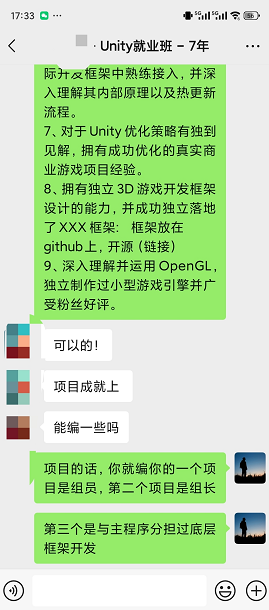 图片[4]-Unity游戏开发导师 | 9年大厂开发经验 | 一对一技术指导 | 大厂内推 | 就业保障