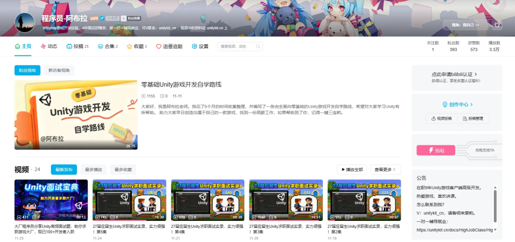 图片[1]-Unity零基础学习路线 | 从入门到精通 | 系统化学习路径 | 实战项目指导 | 就业保障