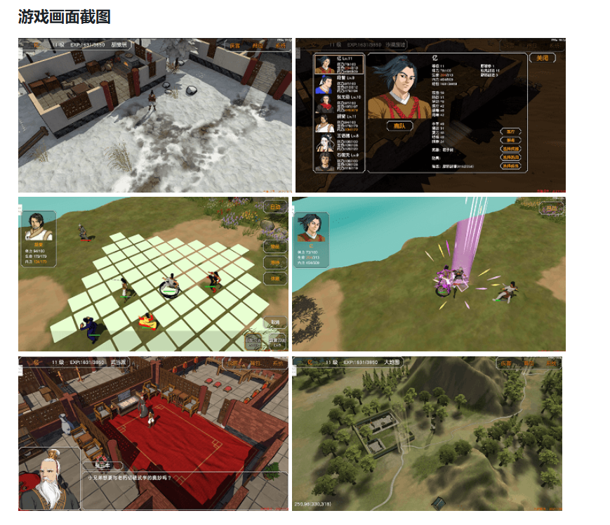 图片[2]-Unity3D RPG《群侠传》开源项目源码 | GitHub免费下载与学习