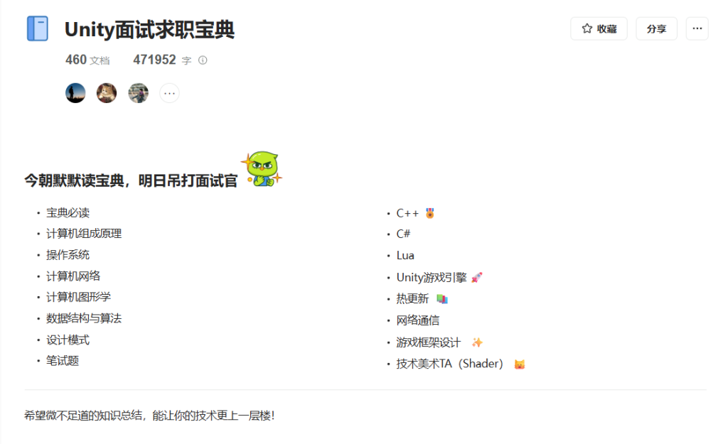 图片[2]-Unity 1对1辅导就业全攻略 | 最新学习资料VIP获取指南