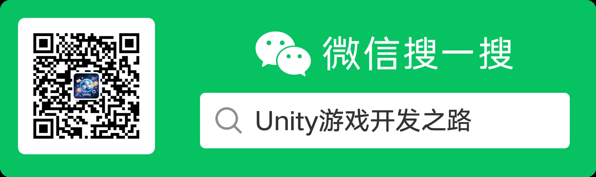关于我-Unity游戏开发之路