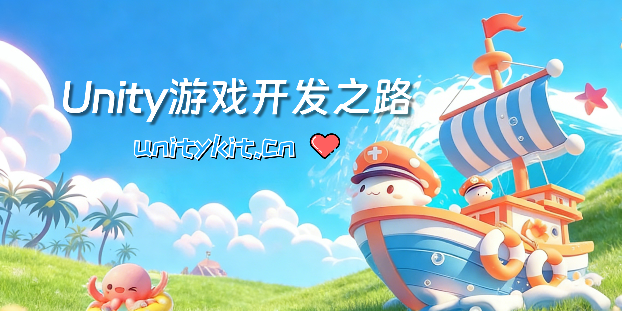 Unity编程导航 - Unity技术分享、游戏开发教程、独立游戏开发、一对一面试求职辅导。