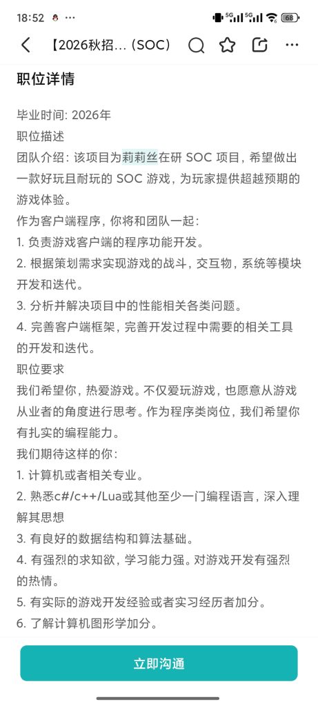 Unity应届生如何才能进游戏大厂？游戏客户端开发岗 | 稳拿大厂Offer!-Unity游戏开发之路