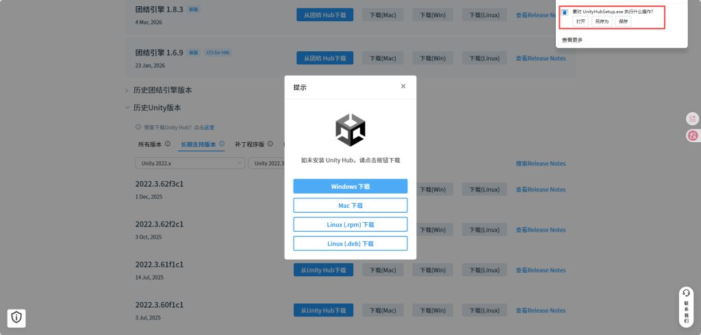 图片[6]-Unity Hub 2026 安装教程 | 最新Unity编辑器下载与配置全攻略
