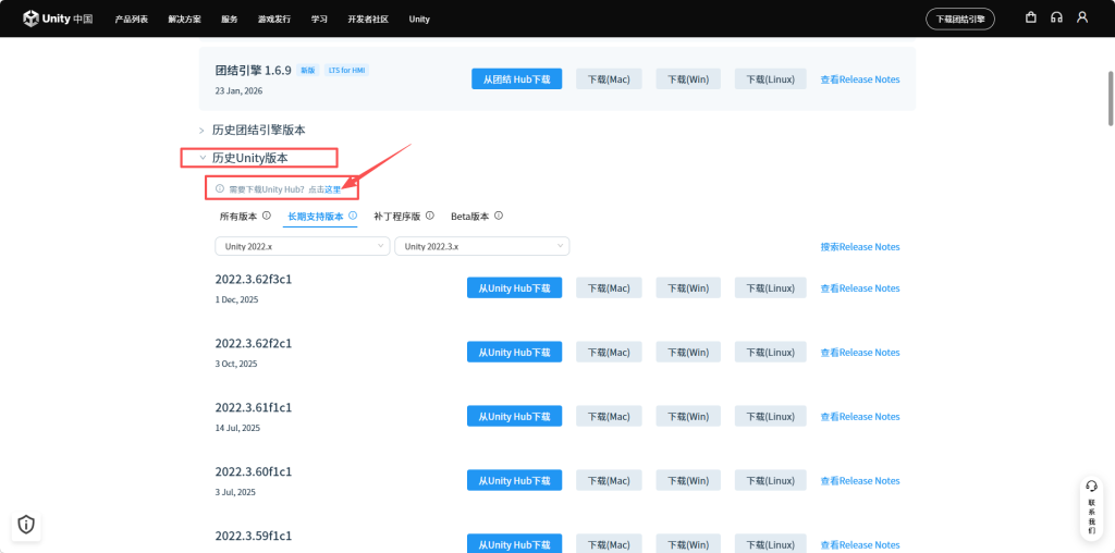 图片[2]-Unity Hub 2026 安装教程 | 最新Unity编辑器下载与配置全攻略