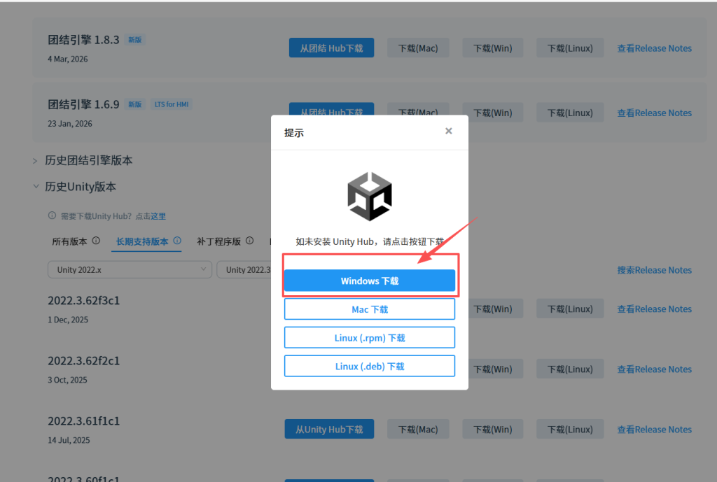 图片[3]-Unity Hub 2026 安装教程 | 最新Unity编辑器下载与配置全攻略