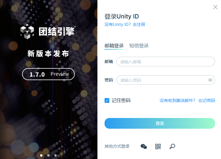 图片[2]-Unity Hub 2026 安装教程 | 最新Unity编辑器下载与配置全攻略