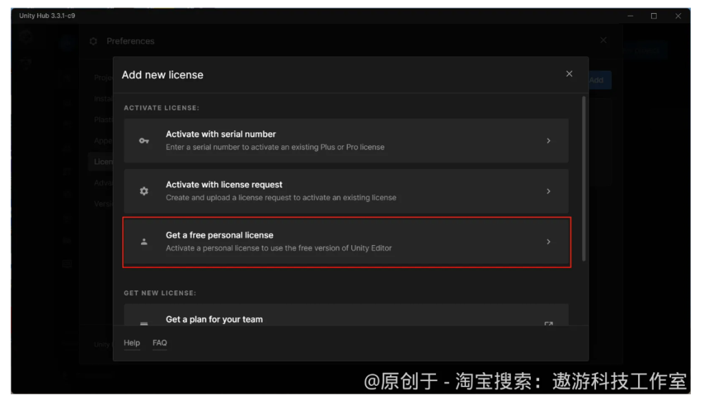 图片[14]-Unity Hub 2026 安装教程 | 最新Unity编辑器下载与配置全攻略