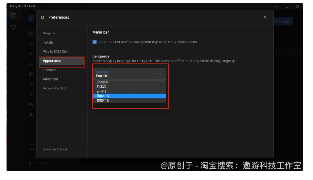 图片[15]-Unity Hub 2026 安装教程 | 最新Unity编辑器下载与配置全攻略
