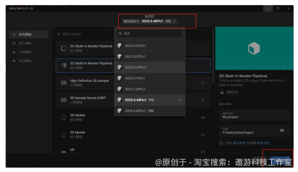 图片[19]-Unity Hub 2026 安装教程 | 最新Unity编辑器下载与配置全攻略