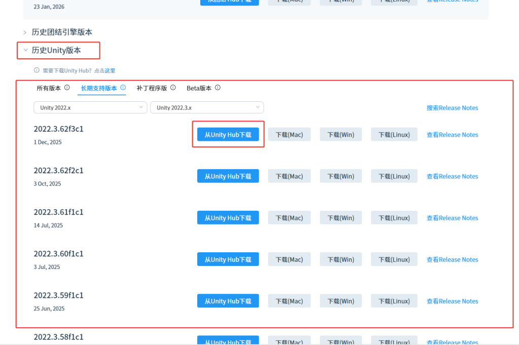 图片[16]-Unity Hub 2026 安装教程 | 最新Unity编辑器下载与配置全攻略