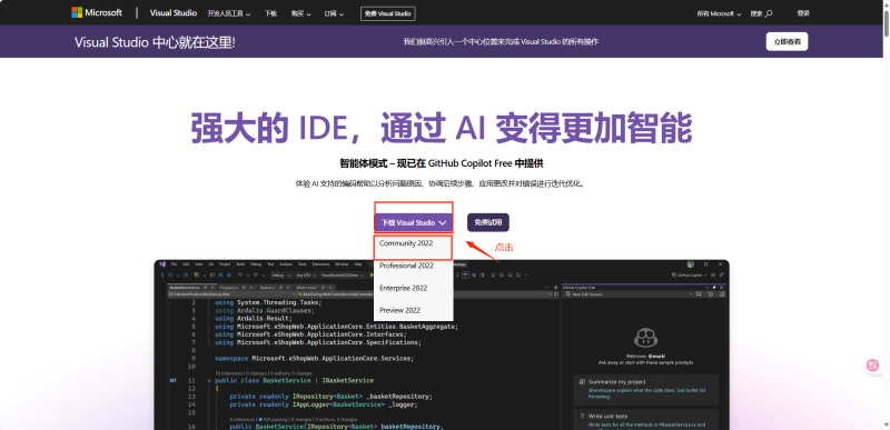 安装Visual Studio 2022 编辑器-Unity游戏开发之路