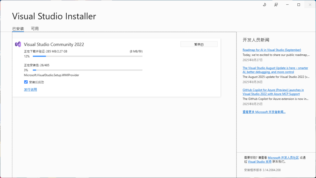 图片[8]-安装Visual Studio 2022 编辑器-Unity游戏开发之路
