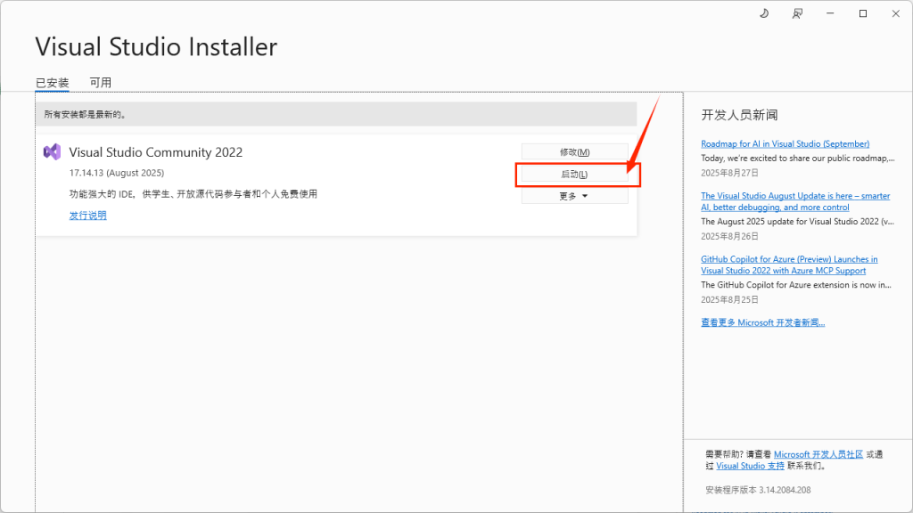 图片[10]-安装Visual Studio 2022 编辑器-Unity游戏开发之路