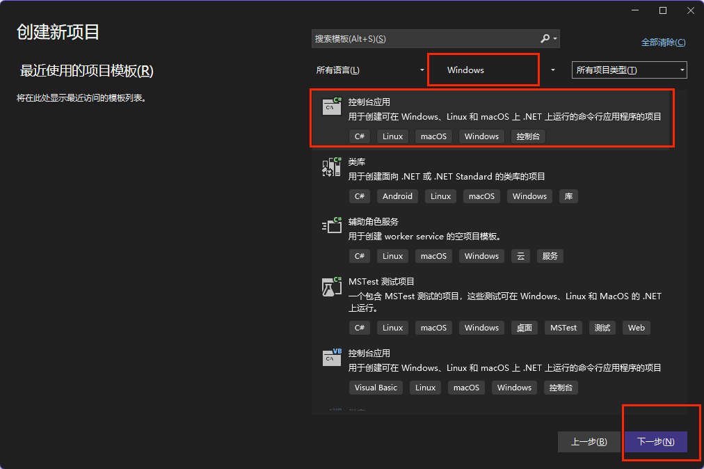 图片[14]-安装Visual Studio 2022 编辑器-Unity游戏开发之路