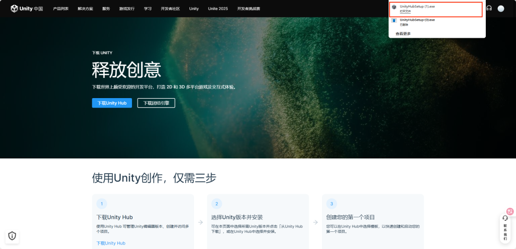 图片[4]-Unity Hub 2026 安装教程 | 最新Unity编辑器下载与配置全攻略