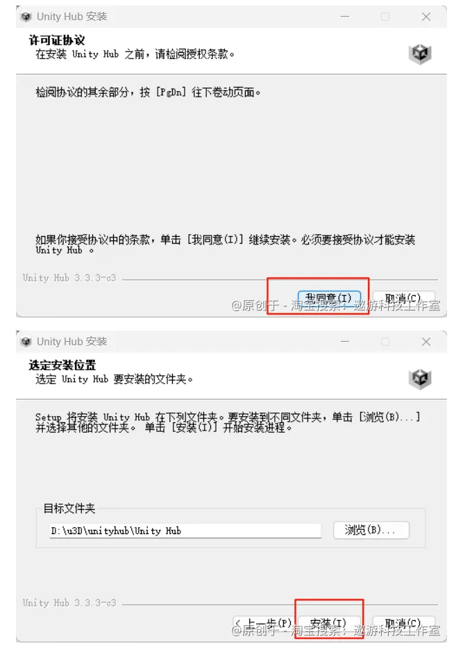 图片[5]-Unity Hub 2026 安装教程 | 最新Unity编辑器下载与配置全攻略