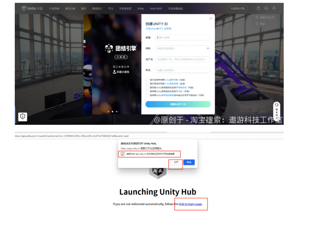 图片[9]-Unity Hub 2026 安装教程 | 最新Unity编辑器下载与配置全攻略